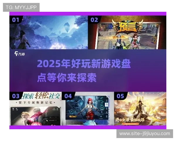 在爱游戏正规官网上可以找到最新上线的热门游戏和详细的游戏攻略,满足不同玩家的多样需求