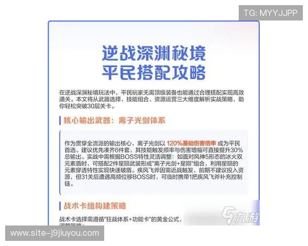 九游网网页版提供专业的游戏攻略和技巧帮助玩家轻松突破关卡难题